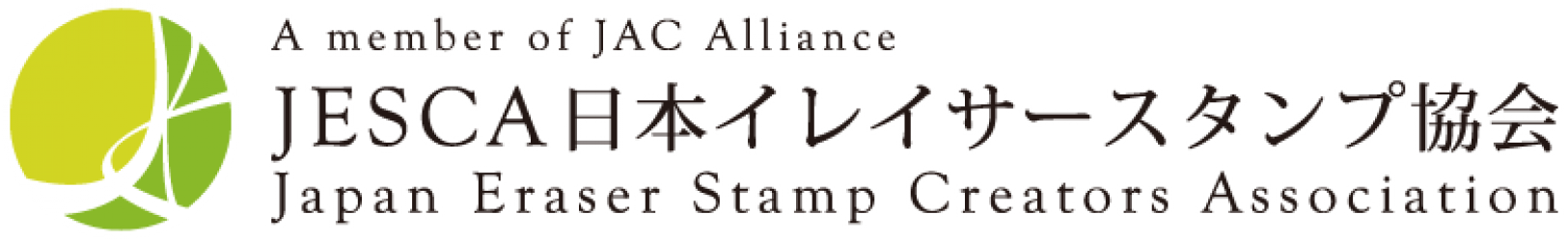 Jesca消しゴムはんこ通信講座 クリエイター資格取得コース