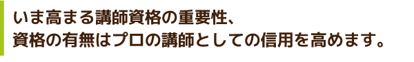 Jesca消しゴムはんこ通信講座 クリエイター資格取得コース