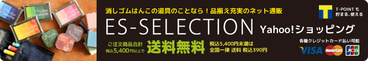 ES-SELECTION