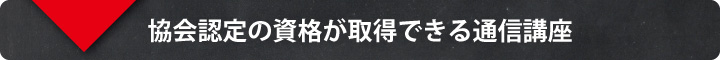 消しゴムはんこ通信講座